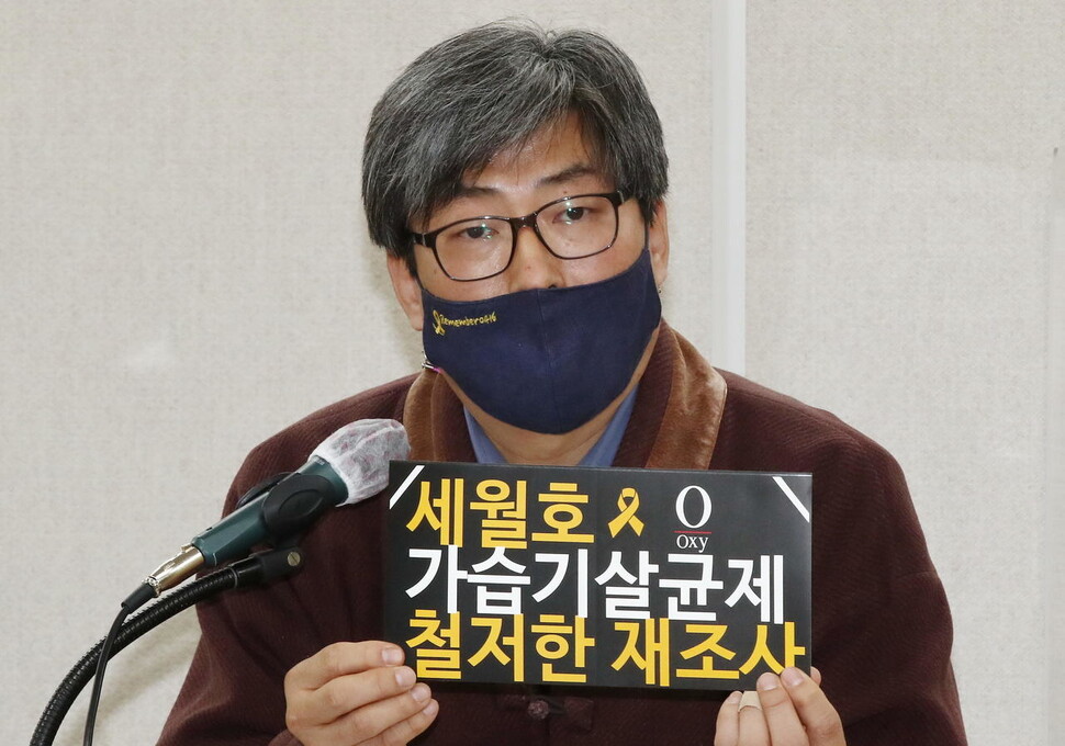 9일 오전 서울 중구 사회적참사특별조사위원회 대회의실에서 열린 '옥시RB와 김앤장의 가습기살균제참사 축소·은폐 의혹' 조사결과 발표 기자회견에서 최예용 가습기살균제사건진상규명소위원장이 발언하고 있다. 연합뉴스