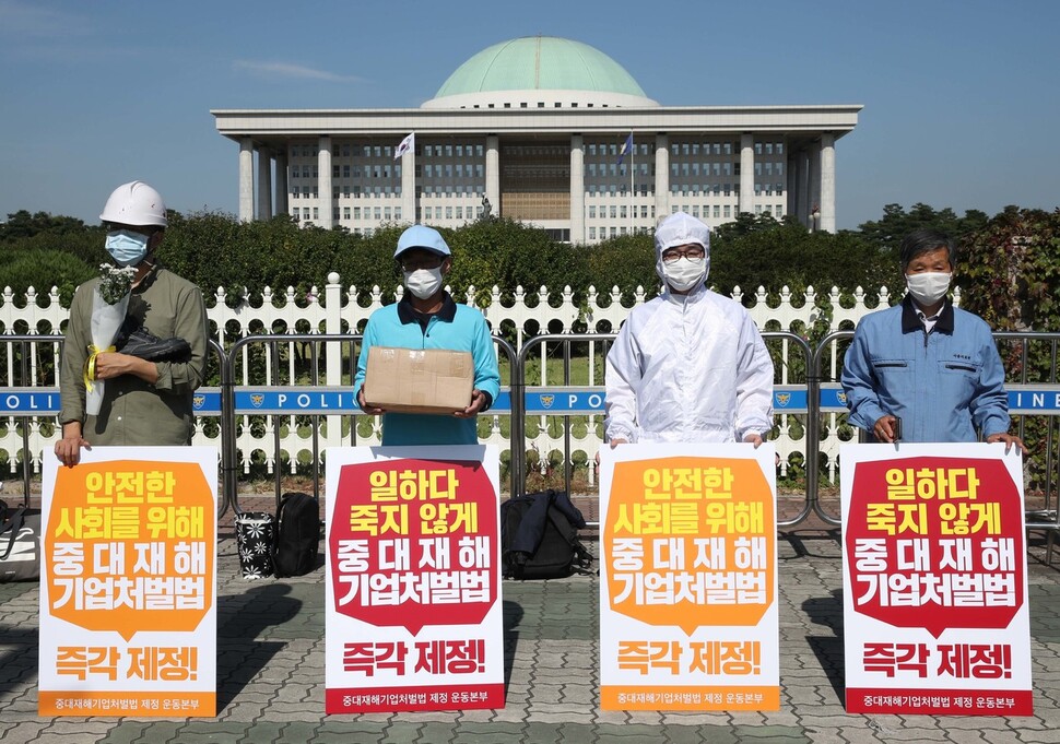 산업재해가 지속적으로 발생하고 있는 기업의 복장을 한 참가자들이 지난 9월28일 오전 서울 여의도 국회 앞에서 중대재해기업처벌법 제정을 촉구하고 있다. 박종식 기자 anaki@hani.co.kr