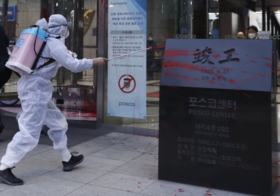 기후위기 비상행동 시민사회단체 활동가들이 12일 오전 서울 강남구 포스코센터 앞에서 ‘기후·노동·인권 악당 포스코 규탄대회’를 열고 건물에 빨간 물감을 뿌리는 행위극을 하고 있다. 김혜윤 기자