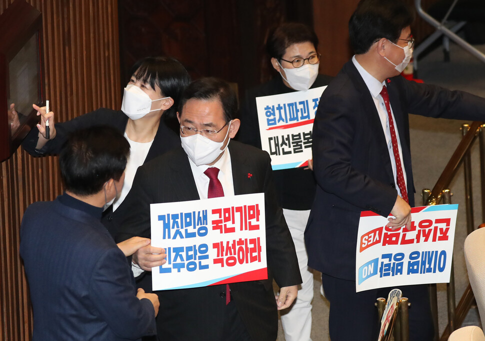 주호영 국민의힘 원내대표(가운데)가 11일 국회 본회의에 이상민 행정안전부 장관 해임 건의안 처리를 반대하는 손팻말을 들고 들어오고 있다. 강창광 선임기자 chang@hani.co.kr