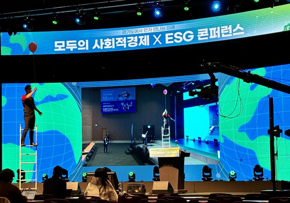 지난 7일 경기 고양시 킨텍스에서 열린 ‘모두의 사회적경제×ESG 콘퍼런스’의 부대행사로 ‘경기도사회적경제원 사업성과 공유회’가 열렸다. 행사에 앞서 문화 소외 계층을 대상으로 콘텐츠를 개발하고, 불안정한 수입의 예술가들의 소득증대 및 창작활동을 펼치기 위한 목적으로 설립한 ‘인인인 협동조합’의 공연이 진행됐다.