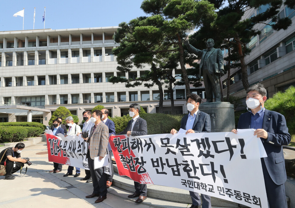 장영달 전 의원 등 국민대 동문 비대위원회 대표단이 1일 오전 서울 성북구 국민대 본관 앞에서 김건희씨 논문 심사를 촉구하며 졸업장을 반납하러 가기 전 행사 취지 등을 밝히고 있다. 뒤에는 국민대 설립자인 해공 신익희 선생의 동상이 세워져 있다. 김태형 기자