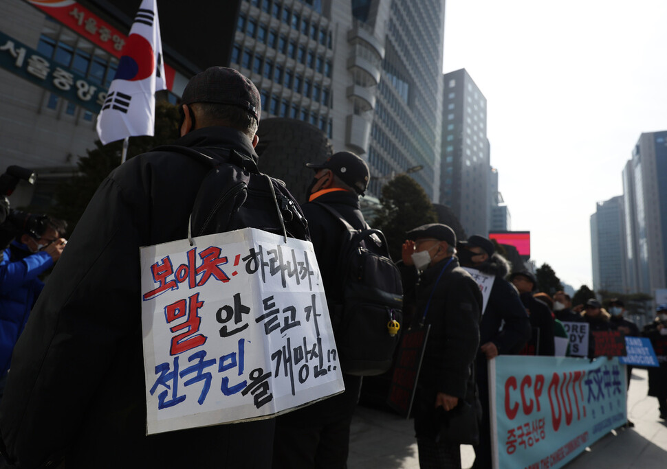 9일 중국대사관 인근에서 나라지킴이고교연합, 자유수호포럼 등 우익단체가 주최한 반중 시위가 벌어지고 있다. 연합뉴스