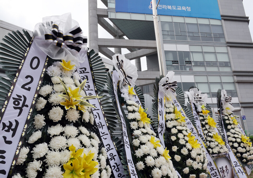 8월31일 전북도교육청 앞에 근조화환이 놓여 있다. 서이초 교사를 추모하는 49재에 열릴 ‘9·4 교육 회복의 날’ 앞서 도 교육청이 각 학교에 ‘복무 관리를 철저히 하라’는 공문을 내려보내자 항의의 의미로 근조화환을 보냈다. 연합뉴스