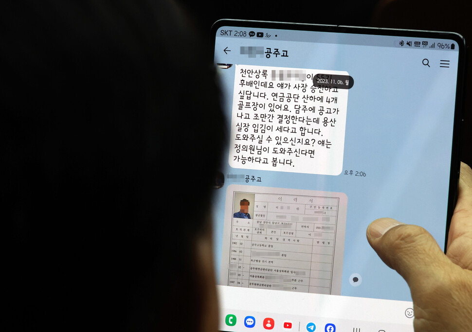 정진석 국민의힘 의원이 6일 오후 국회에서 열린 당 의원총회에서 공주고 총동창회장이 보낸 인사 청탁 문자를 읽고 있다. 김경호 선임기자 jijae@hani.co.kr