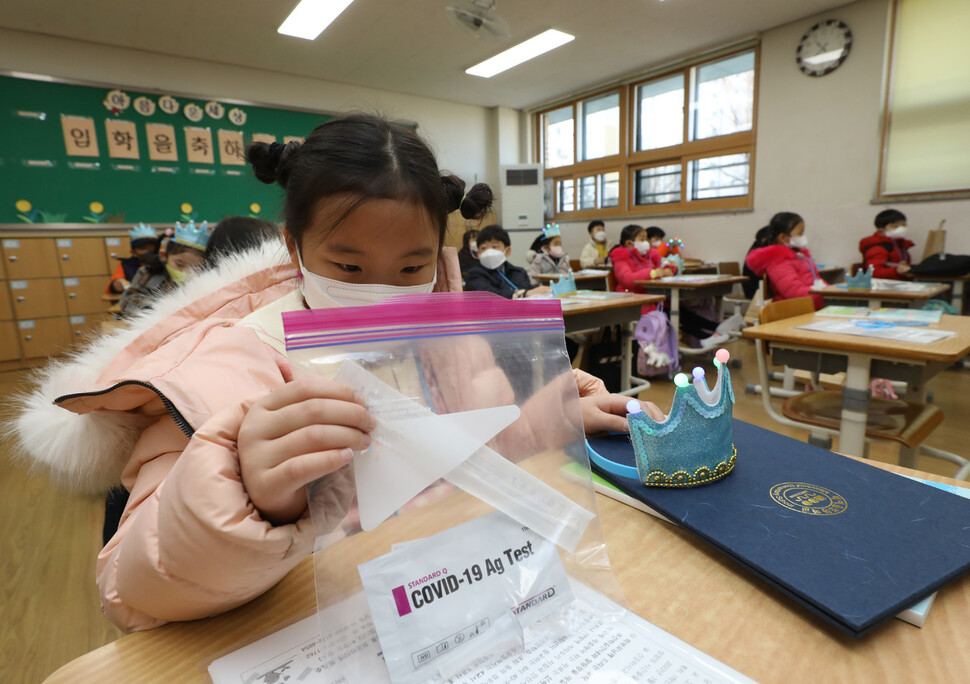 2일 오전 경기도 수원시 팔달구 매여울초등학교에서 1학년 신입생들이 코로나19 자가검사키트를 살펴보고 있다. 수원/연합뉴스