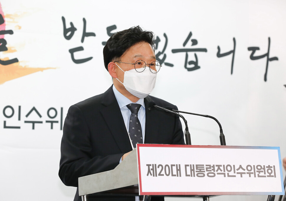 원일희 대통령직인수위원회 수석부대변인이 1일 오후 서울 통의동 인수위 브리핑룸에서 현안브리핑을 하고 있다. 공동취재사진