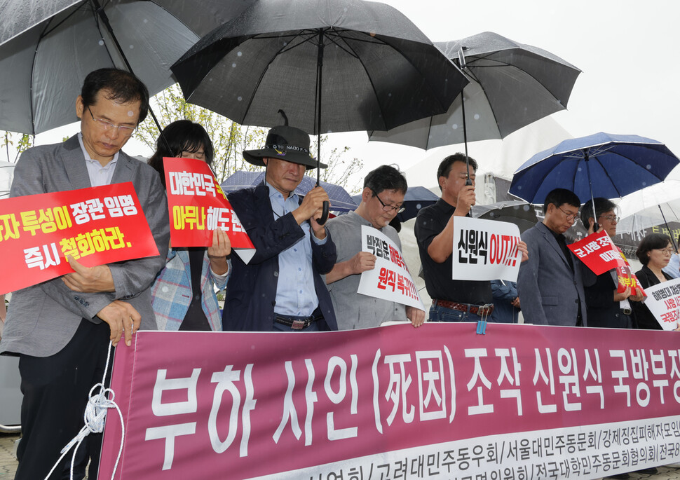 27일 오전 서울 여의도 국회 앞에서 열린 신원식 국방부 장관 임명 반대 및 해병대 채 상병 사망사고 국정조사 요구 기자회견 시작에 앞서 참가자들이 순직자로 인정받지 못하고 있는 사망 군인 4만 여명을 위한 추모의 묵념을 하고 있다. 이날 기자회견은 강제징집과 녹화·선도공작 피해자 모임과 전국대학민주동문회협의회 등이 주최했다. 곽윤섭 선임기자 kwak1027@hani.co.kr