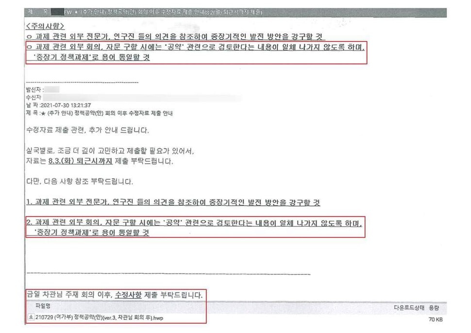 하태경 의원실 제공