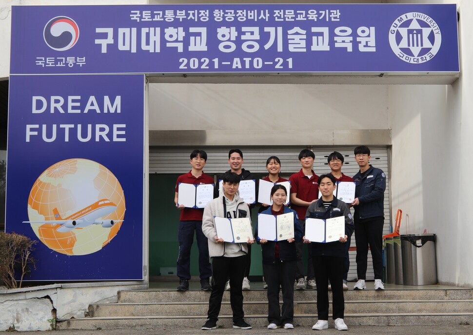 전국항공정비대회에서 대상 및 금상(개인, 단체)을 휩쓸었다. 구미대 제공