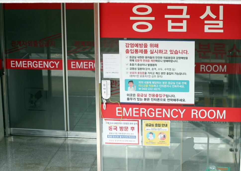 지난2월29일 청주시 상당구 효성병원 응급실 출입구. 연합뉴스