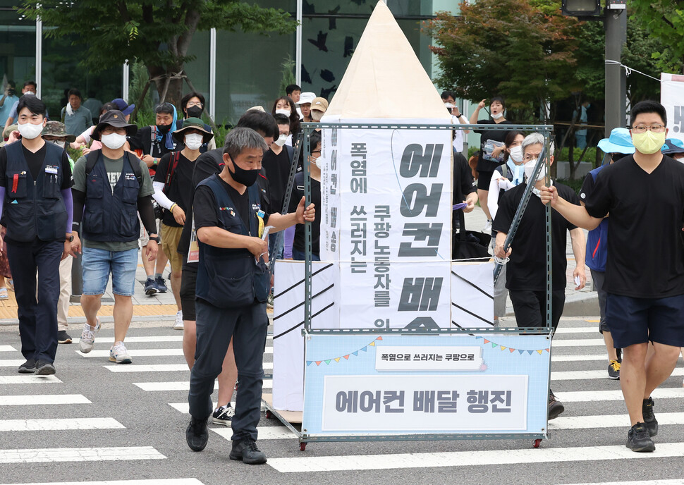 20일 오전 잠실 쿠팡 본사 앞에서 민주노총 공공운수노조 주최로 쿠팡 물류센터 내 냉방기기 설치를 요구하는 퍼포먼스가 열리고 있다. 연합뉴스