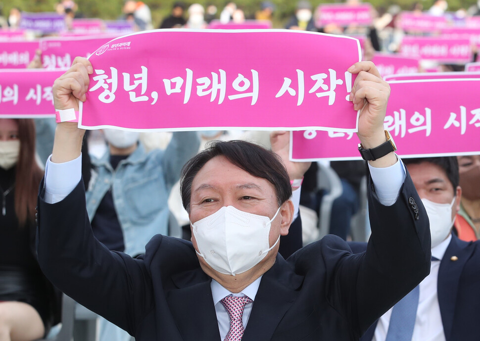 국민의힘 윤석열 대선 후보가 6일 오후 서울 송파구 올림픽공원 평화의광장에서 열린 제5회 대한민국 청년의 날 기념식에서 참석자들과 함께 \'청년, 미래의 시작\' 손 피켓을 들어 보이고 있다. 연합뉴스