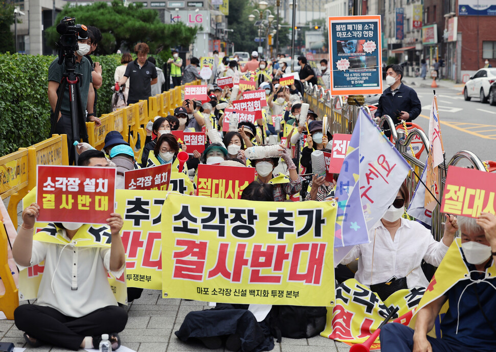 ‘마포 소각장 신설 백지화 투쟁 본부’ 관계자들과 마포구 주민들이 지난달 1일 오후 서울 광진구 오세훈 서울시장 자택 앞에서 마포구에 지어질 예정인 새 광역자원회수시설(소각장) 건설에 반대하는 집회를 하고 있다. 연합뉴스