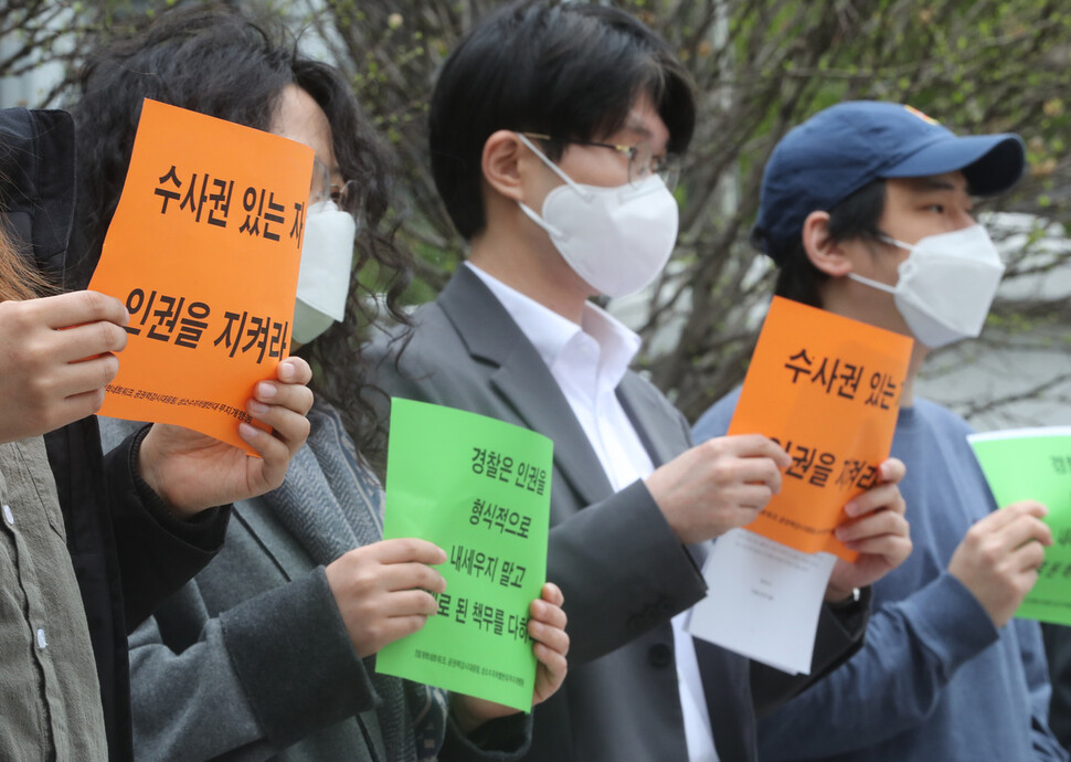 14일 오전 서울 서대문구 경찰청 앞에서 경찰개혁네트워크, 공권력감시대응팀, 성소수자차별반대 무지개행동 회원들이 `경찰 수사에 관한 인권보호 규칙 제정안 규탄' 기자회견을 하고 있다. 참석자들은 “경찰청이 입법예고한 인권보호 제정안에 인권시민단체들이 요구해 온 `차별금지 원칙과 차별금지 사유, 사회적 소수자의 권리를 보장하기 위한 규정 강화',`인권교육에 대한 구체적 명시' 등이 반영되지 않았다.”고 규탄했다. 김태형 기자 xogud555@hani.co.kr