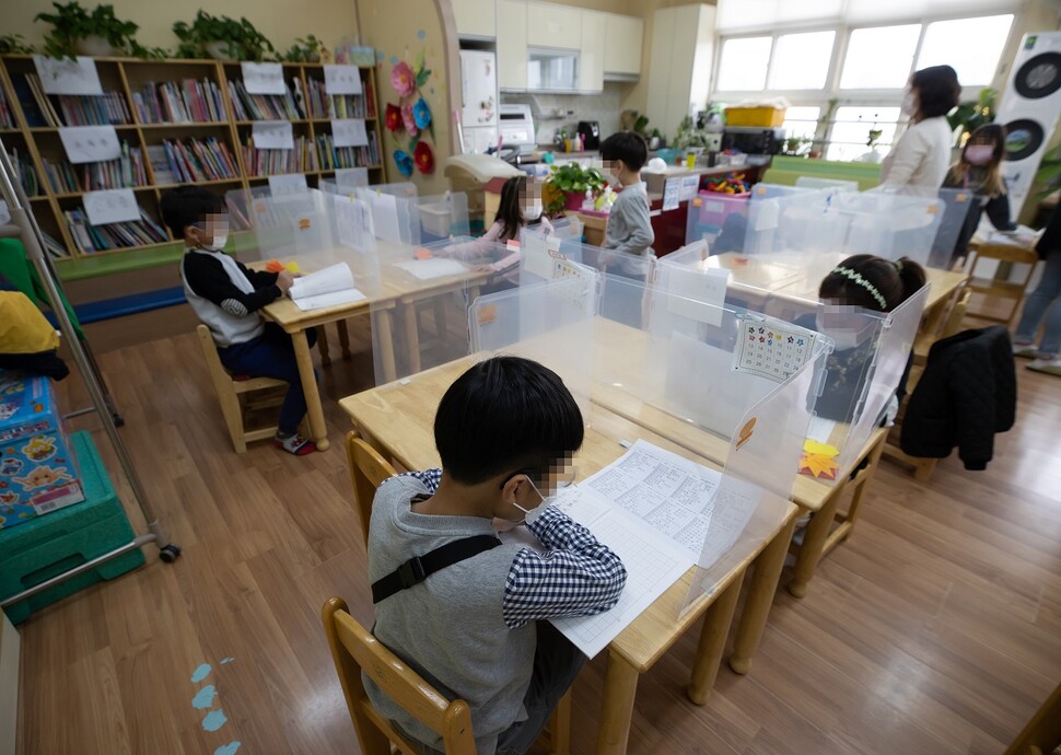 2020년 11월6일 서울의 한 초등학교에서 학생들이 돌봄교실 수업을 듣고 있다. 연합뉴스