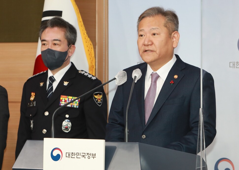 이상민 행정안전부 장관이 19일 오전 서울 종로구 정부서울청사 별관 브리핑룸에서 ‘경찰 치안역량 및 책임성 강화를 위한 조직 및 인사제도 개선' 관련 브리핑을 하고 있다. 행정안전부 제공