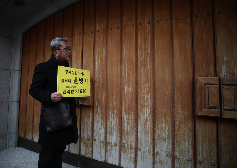 전두환 군사정권 당시 강제징집과 폭력을 당한 윤병기 ‘강제징집 녹화·선도공작 진실규명 추진위원회’(추진위) 위원장이 21일 오전 서울 서대문구 연희동 전두환씨 집 앞에서 강제징집 녹화·선도공작의 책임자인 전씨의 처벌과 사죄를 촉구하고 있다. 강제징집과 녹화공작 및 선도공작 등 피해자들은 이날 전씨 집 앞에서 신군부의 강제징집이 시작된 1980년 이후 피해자 모임을 처음 꾸린 뒤 진실규명을 촉구하는 기자회견을 열었다. 백소아 기자 thanks@hani.co.kr