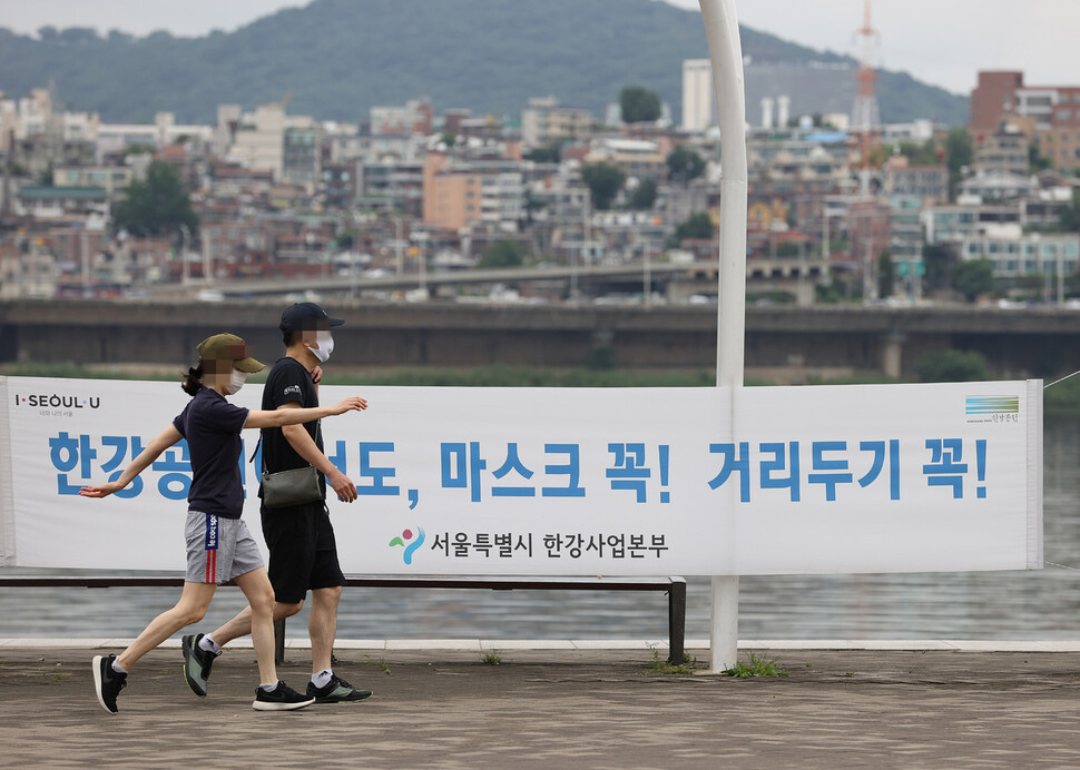 서울 반포한강공원에서 시민들이 마스크를 쓰고 산책을 하고 있다. 연합뉴스