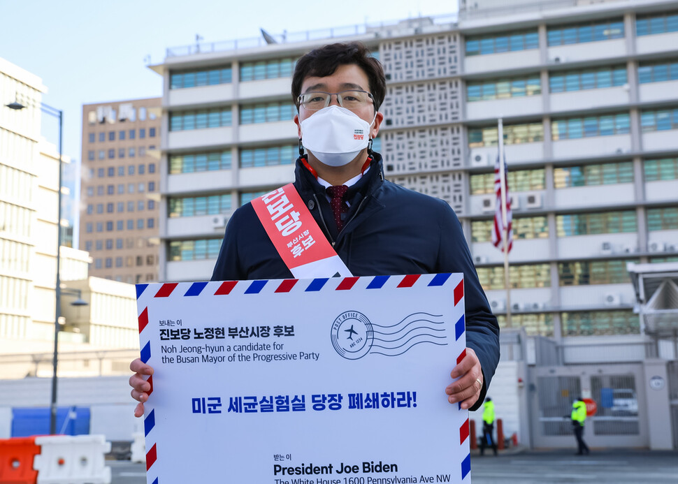 노정현 진보당 부산시장 예비후보가 부산항 미군 세균실험실 폐쇄를 촉구하고 있다. 노정현 예비후보 캠프 제공