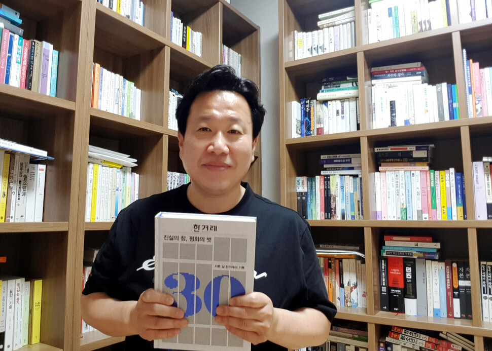 &lt;한겨레&gt; 벗, 선승규씨. 선승규씨 제공