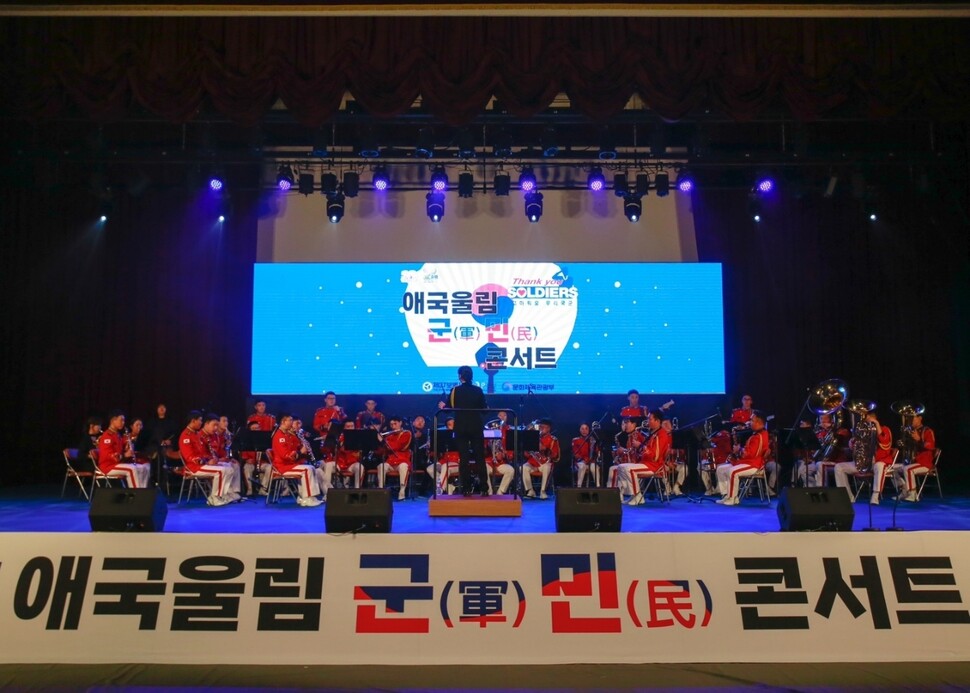 증평군이 지난 9월 연 애국울림 콘서트. 증평군 제공