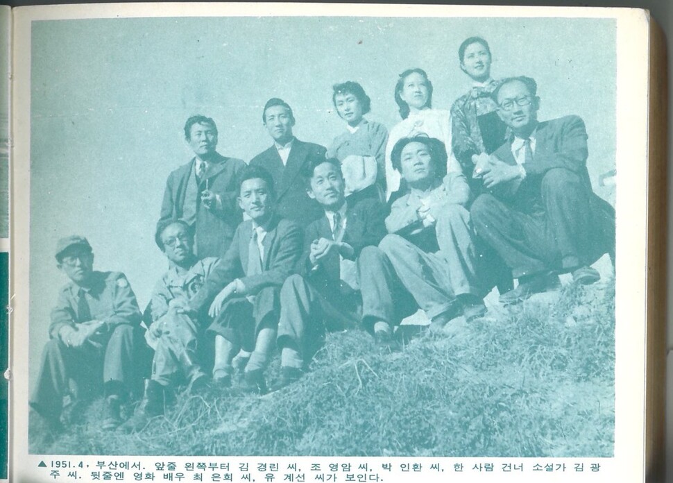 전쟁 중이던 1951년 4월 부산에서. 앞줄 왼쪽 셋째가 박인환. 뒷줄 맨 오른쪽에 영화배우 최은희가 보인다. 출처 &lt;세월이 가면&gt;(근역서재, 1982)