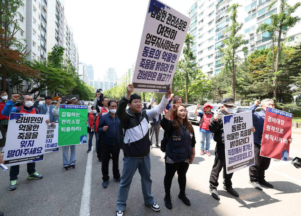 지난 3월 14일 70대 경비원이 관리소장의 ‘갑질’을 호소하며 극단적 선택을 한 서울 강남구 대치동 한 아파트에서 3일 오전 ‘투쟁선포 기자회견’을 한 경비노동자 등이 항의서한을 관리사무소에 전달하려다 사무소 직원들이 문을 잠근 채 열어주지 않자 사무소 앞에서 항의 구호를 외치고 있다. 김정효 기자