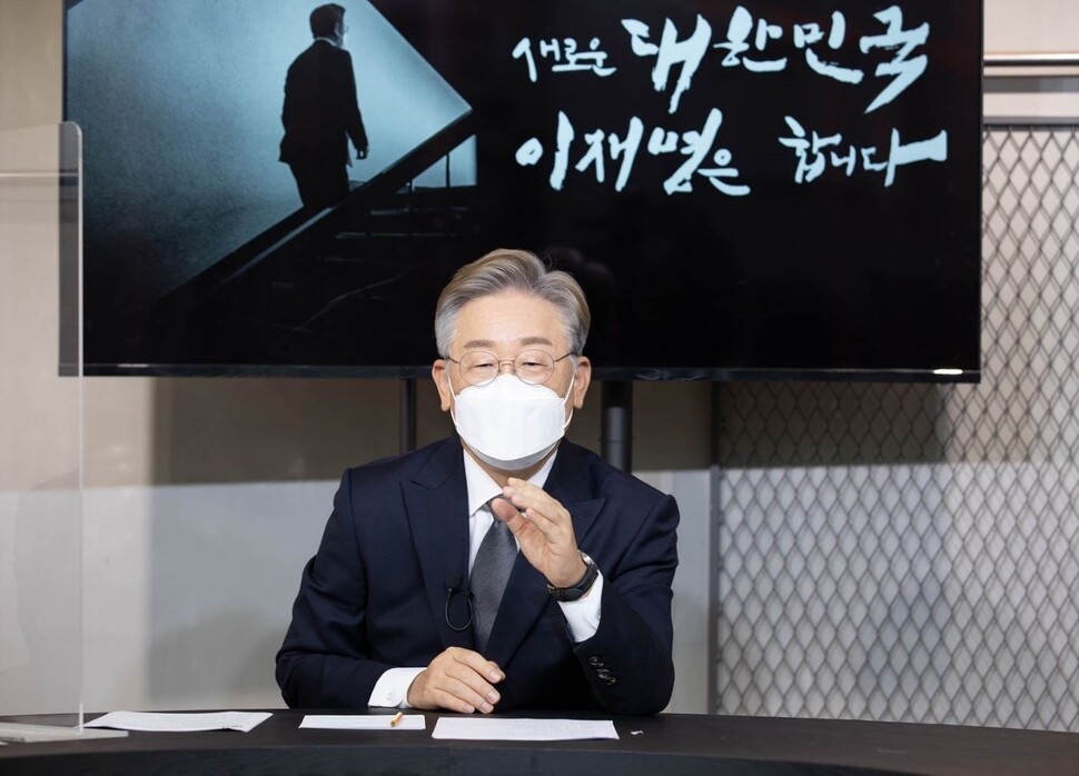더불어민주당 대선주자인 이재명 경기지사가 18일 화상을 이용한 비대면 정책발표 기자회견을 하고 있다. 이재명 캠프 제공