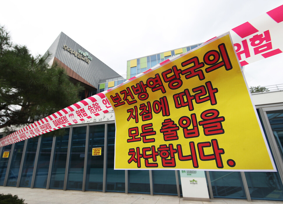 코로나19 집단감염이 발생한 경기도 용인시 기흥구 보정동 우리제일교회에 지난 13일 오후 출입 통제 안내문이 붙어 있다. &lt;연합뉴스&gt;