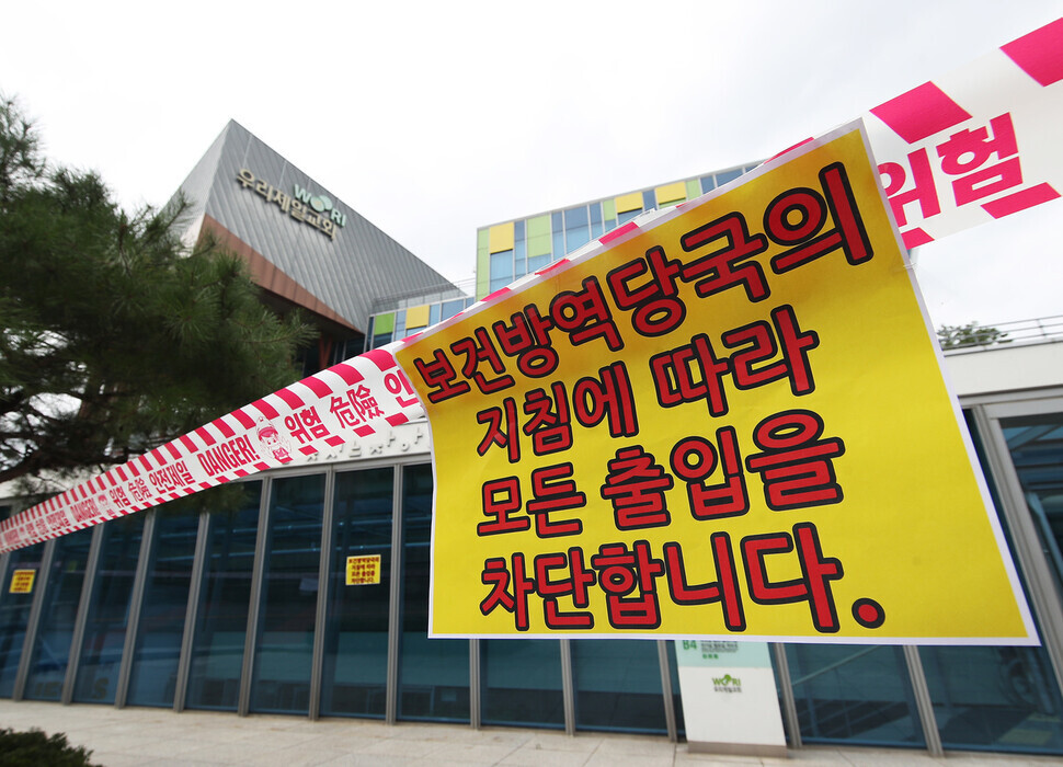 코로나19 집단감염이 일어난 경기도 용인시 기흥구 보정동 우리제일교회 전경. 연합뉴스