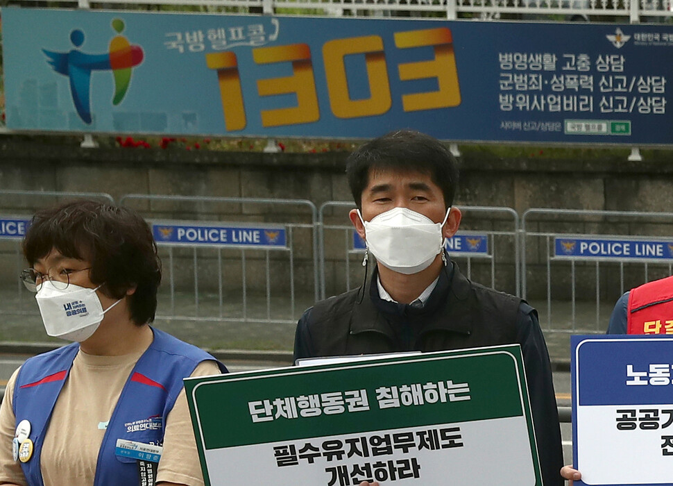 공공운수노조 조합원들이 18일 오전 서울 용산구 전쟁기념관 앞에서 공공기관 노동기본권 침해 실태 증언 및 국제노동기구 제소 기자회견을 하고 있다. 윤운식 선임기자