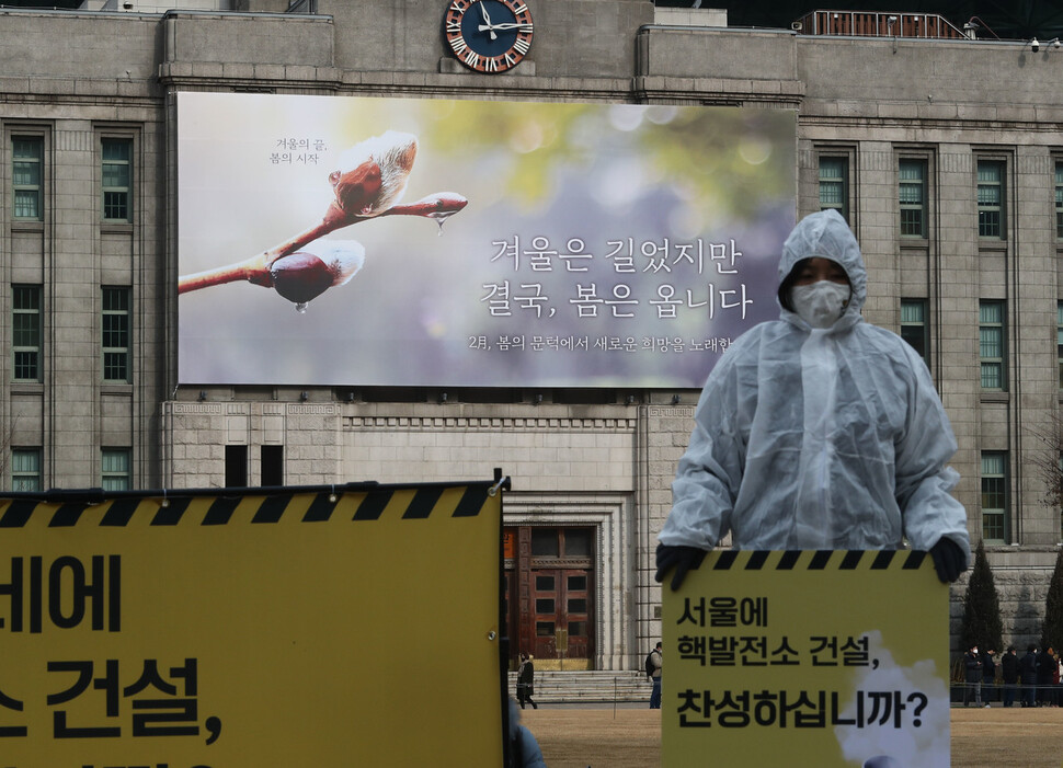 2022탈핵대선연대 회원들이 14일 오전 서울광장 들머리에서 `우리동네 핵발전소 건설 찬성하십니까'라는 주제로 서울 시민들에게 찬반여부를 묻는 현장투표 캠페인에 돌입한다는 홍보행위극을 하고 있다. 윤운식 선임기자