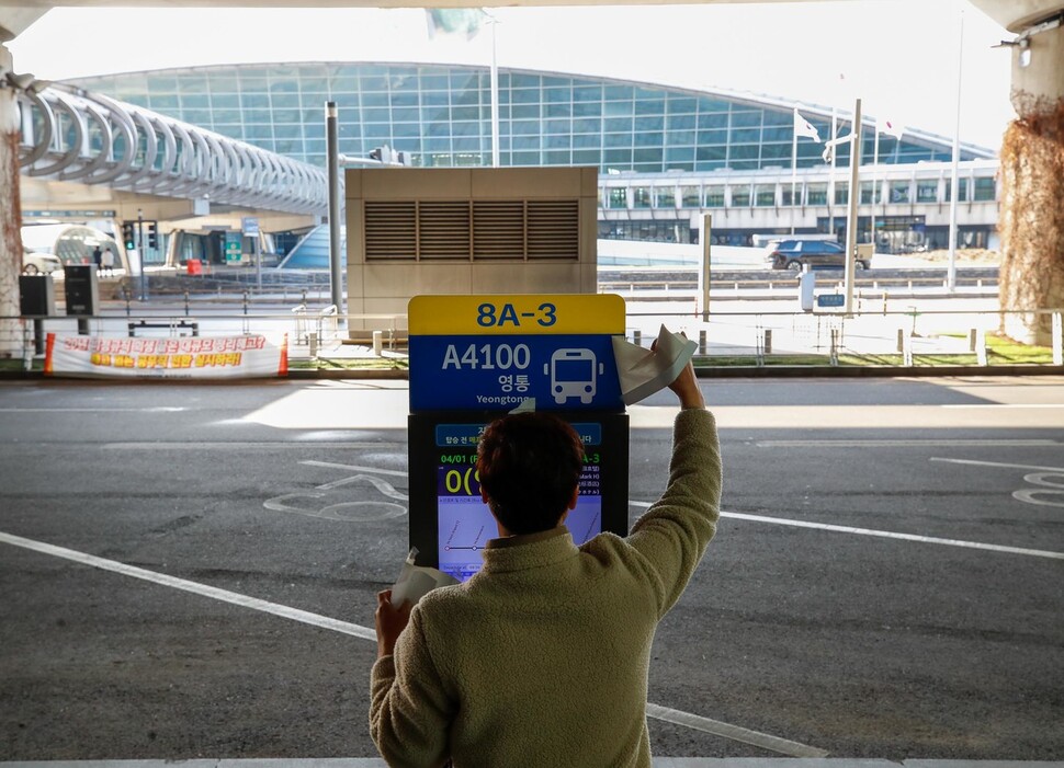 인천국제공항 제1터미널 입국장 버스 승차장에 공항리무진버스 번호판을 덮어뒀던 종이를 한 직원이 뜯어내고 있다. 인천공항/김혜윤 기자