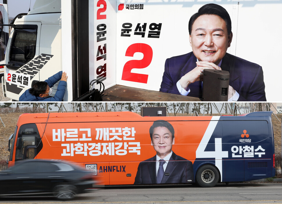 국민의당 안철수 대선 후보가 13일 국민의힘 윤석열 대선 후보에게 야권 후보 단일화를 공식 제안했다. 사진은 이날 인천 송도의 한 차량광고업체 차고지에 주차된 국민의당 안철수 대선 후보 선거운동용 버스(아래)와 지난 11일 경기도 파주시의 한 차량광고업체에서 제작 중인 국민의힘 윤석열 대선 후보의 선거운동 유세차량 모습(위). 공동취재사진, 연합뉴스