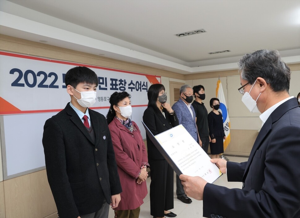 영등포구 모범 구민 표창을 받는 신민제군. 연합뉴스 영등포구 모범 구민 표창을 받는 신민제군. 연합뉴스