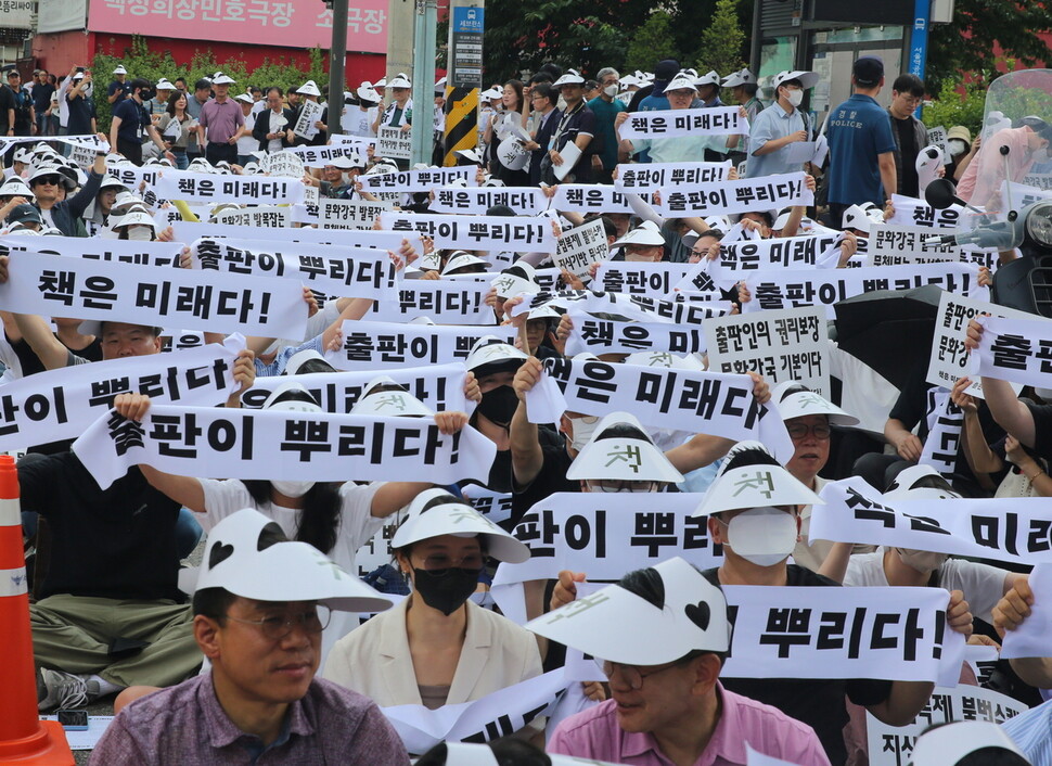 17일 오후 서울 용산구에서 열린 ‘책문화 살리기 출판문화인 궐기대회’에서 출판문화인들이 거꾸로 가는 정부의 출판정책을 규탄하며 구호를 외치고 있다. 대한출판문화협회 제공