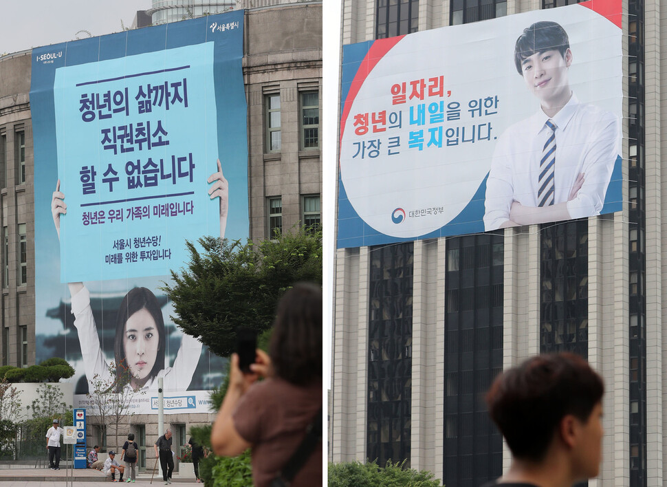 지난 2016년 서울시가 `청년수당'에 대한 정부의 직권취소 조치에 항의하며 서울청사 외벽에 대형 현수막을 내건 것(왼쪽)에 이어 정부가 서울 세종로 정부서울청사 외벽에 정부 입장을 알리는 '맞불' 현수막을 게시한 모습. 연합뉴스