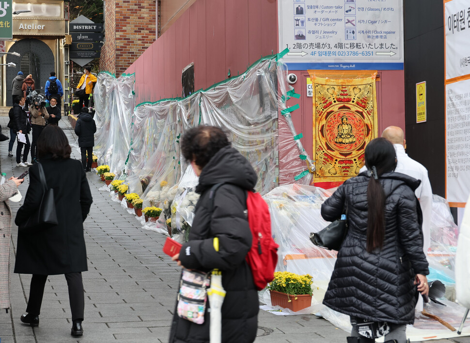 지난달 28일 참사 한 달여가 지난 이태원 사고 현장 벽에 비를 피하기 위한 비닐이 붙어 있다. 연합뉴스