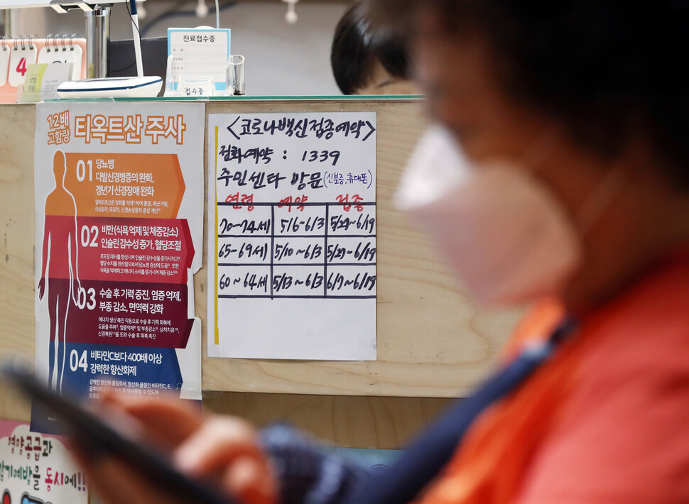 지역사회에 거주하는 일반 만 65∼74세에 대한 코로나19 아스트라제네카 백신 신규 1차 접종이 시작된 27일 서울 성북구 샛별의원에서 접종을 마친 시민들이 이상반응 여부 관찰을 위해 대기하고 있다. 연합뉴스 지역사회에 거주하는 일반 만 65∼74세에 대한 코로나19 아스트라제네카 백신 신규 1차 접종이 시작된 27일 서울 성북구 샛별의원에서 접종을 마친 시민들이 이상반응 여부 관찰을 위해 대기하고 있다. 연합뉴스