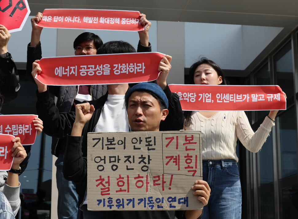 기휘위기비상행동, 기후정의동맹 등 시민단체들이 22일 오후 서울 강남구 한국과학기술회관 앞에서 탄소중립 녹색성장 기본계획을 비판하는 기자회견을 하고 있다. 백소아 기자 thanks@hani.co.kr