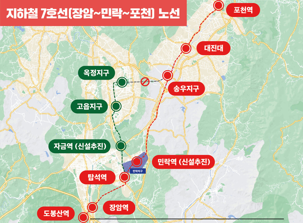 국민의힘 의정부·포천시장 후보들이 공동추진하기로 공약한 전철 7호선 포천연장 노선도(파란색은 기존 노선). 김동근 후보 제공