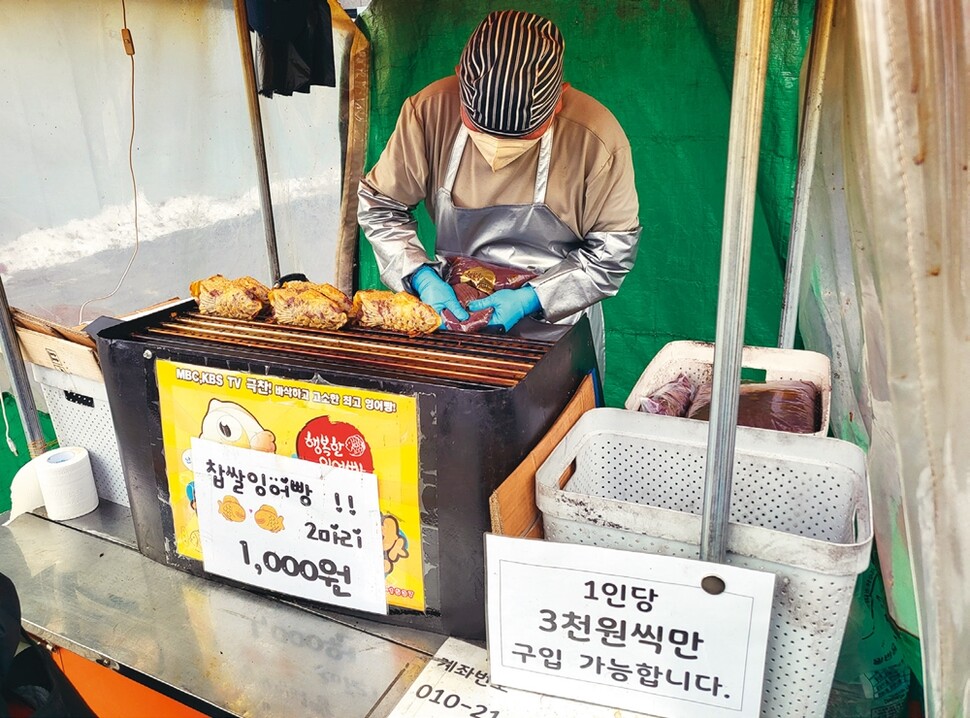 길거리 국민간식인 ‘붕어빵’ 열풍이 불고 있다. 붕어빵 파는 매대와 가까운 곳을 가리키는 ‘붕세권’이라는 말까지 생겼다. 서울 용산구 남영역 인근 ‘행복한잉어빵’ 매대에는 1인당 구매 제한 알림이 내걸려 있다. 이 점포는 ‘팥이 터질 듯한 붕어빵’으로 명성을 얻었다.