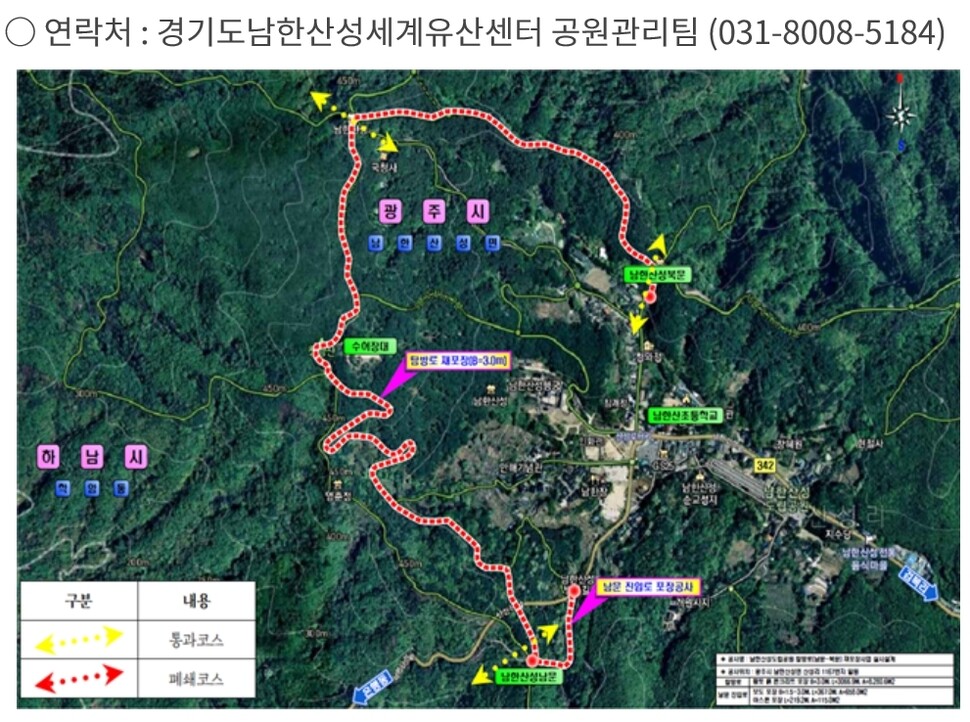 경기도 남한산성 세계유산센터