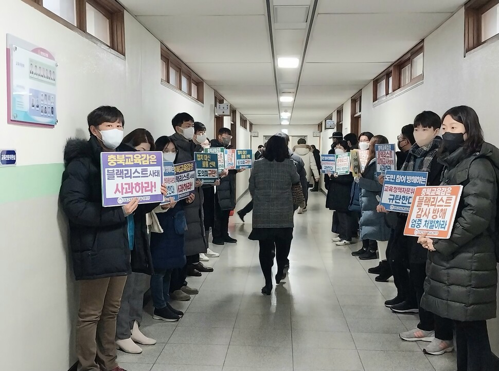 전국교직원노동조합 충북지부가 지난 15일 충북도의회에서 ‘블랙리스트’ 의혹 관련 윤건영 충북교육감의 사과를 촉구하고 있다. 전교조 충북지부 제공