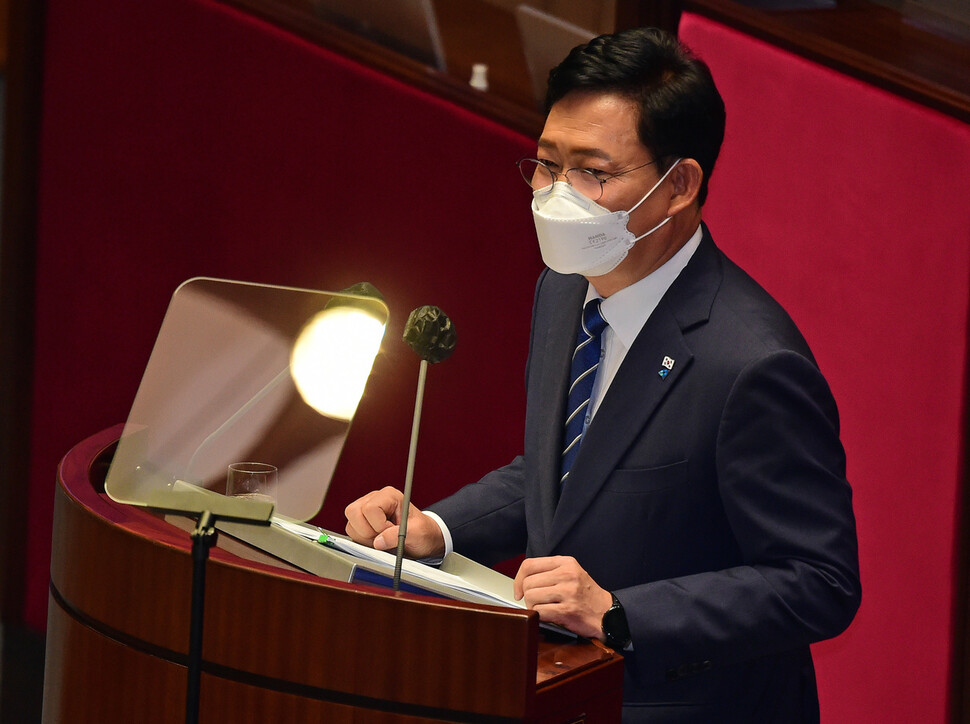 더불어민주당 송영길 대표가 16일 서울 여의도 국회에서 열린 본회의에서 교섭단체 대표연설을 하고 있다. 연합뉴스