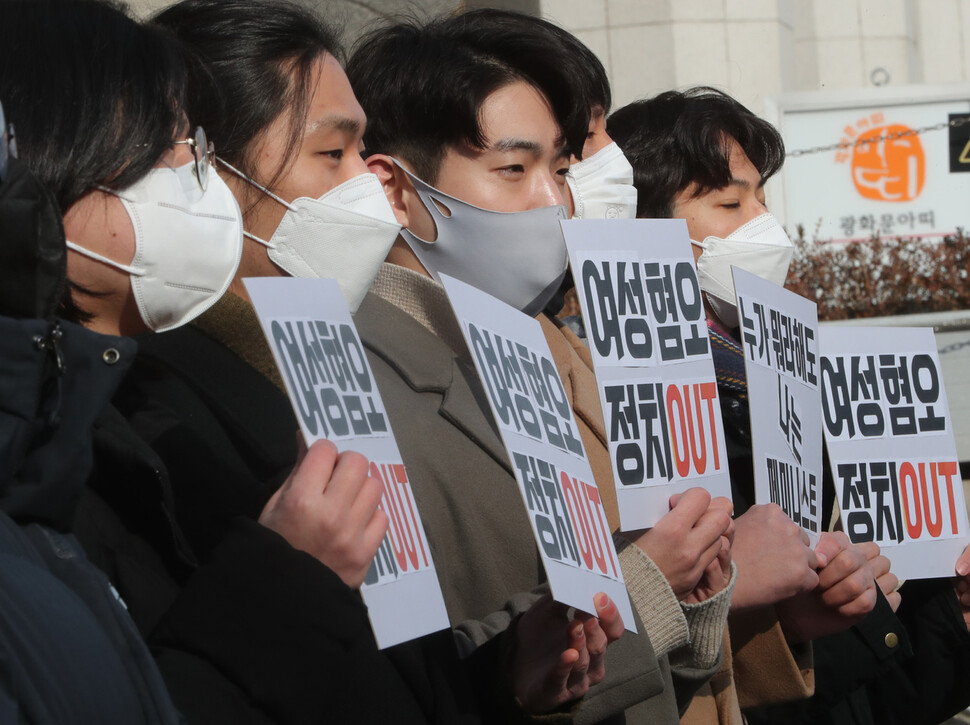 ‘행동하는 보통 남자들’ 회원들이 9일 오전 서울 종로구 세종문화회관 앞에서 `우리는 이대남이 아니란 말입니까' 기자회견을 열고 있다. 김태형 기자