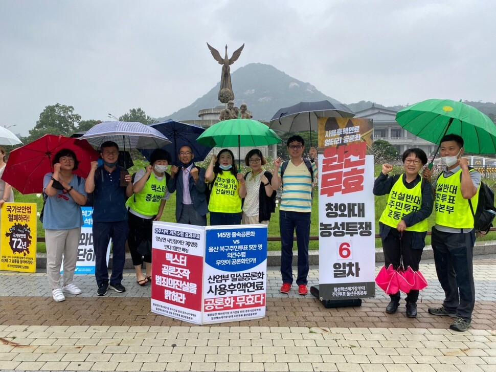 경북 경주와 울산 시민단체 회원들이 지난 2일 청와대 앞에서 월성원전 내 사용후핵연료 임시저장시설 증설 공론조사에 대한 조작 의혹을 제기하며 진상 규명을 요구하는 농성을 벌이고 있다.  월성핵쓰레기장 반대 주민투표 울산운동본부 제공