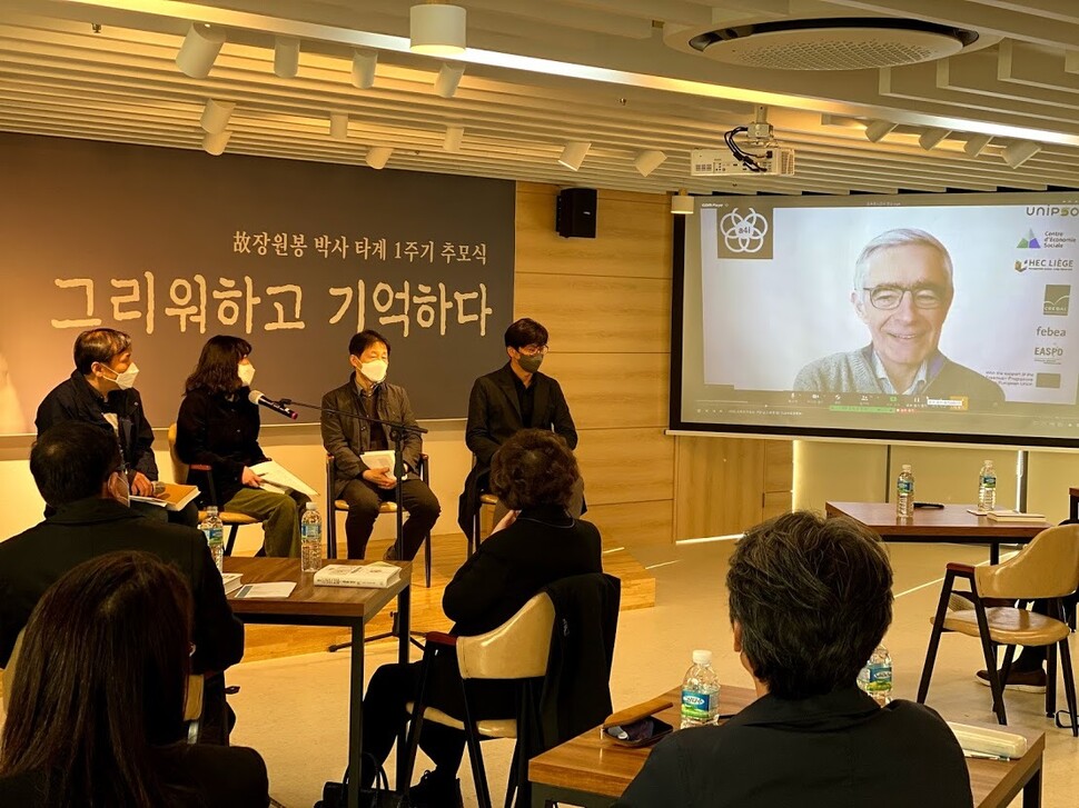 자크 드푸르니 벨기에 리에주대학교 HEC 경영학부 사회적경제센터의 명예교수가 장원봉 교수의 추모집에 마르트 니센, 올리비에 브롤리와 함께 <사회적기업 모형의 국제적 검증: 사회적기업 모형 국제 비교 프로젝트’를 바탕으로>라는 기고문을 실었으며, 2부 북토크를 위해 녹화영상을 보내왔다.