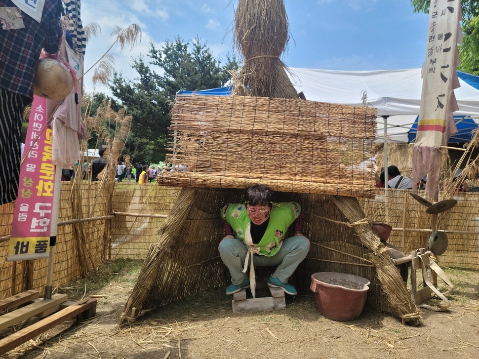 음성 품바 축제 거지 움막 체험. 음성군 제공